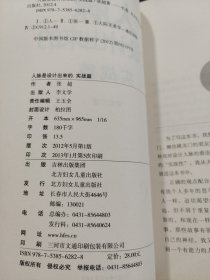 人脉是设计出来的
