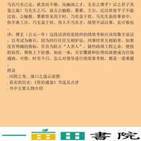 猎天下2在精神上压倒对手付遥上海世纪出版股份发行中心上海锦绣文章9787545203004