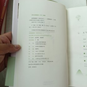 曲黎敏精讲<黄帝内经>二（帮助我们认识身体与世界，重建全新的生命观）