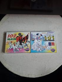 迪士尼经典故事—102斑点狗+101忠狗（2盒合售，全新塑封！~）