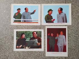 毛主席和林彪宣传画四幅。尺寸36.8厘米X26.5厘米。