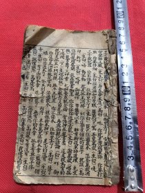 民国鼓词唱本，打金枝，落马湖，四郎探母，黄金台，柴桑口，托兆碰碑等有残缺。