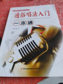 校园好声音音乐普及系列丛书