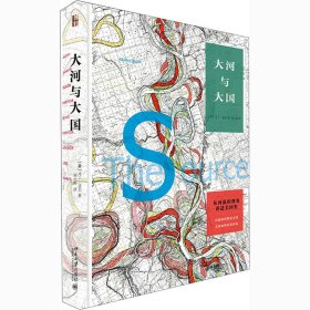 大河与大国 从河流的视角讲述美国史9787301316979北京大学出版社