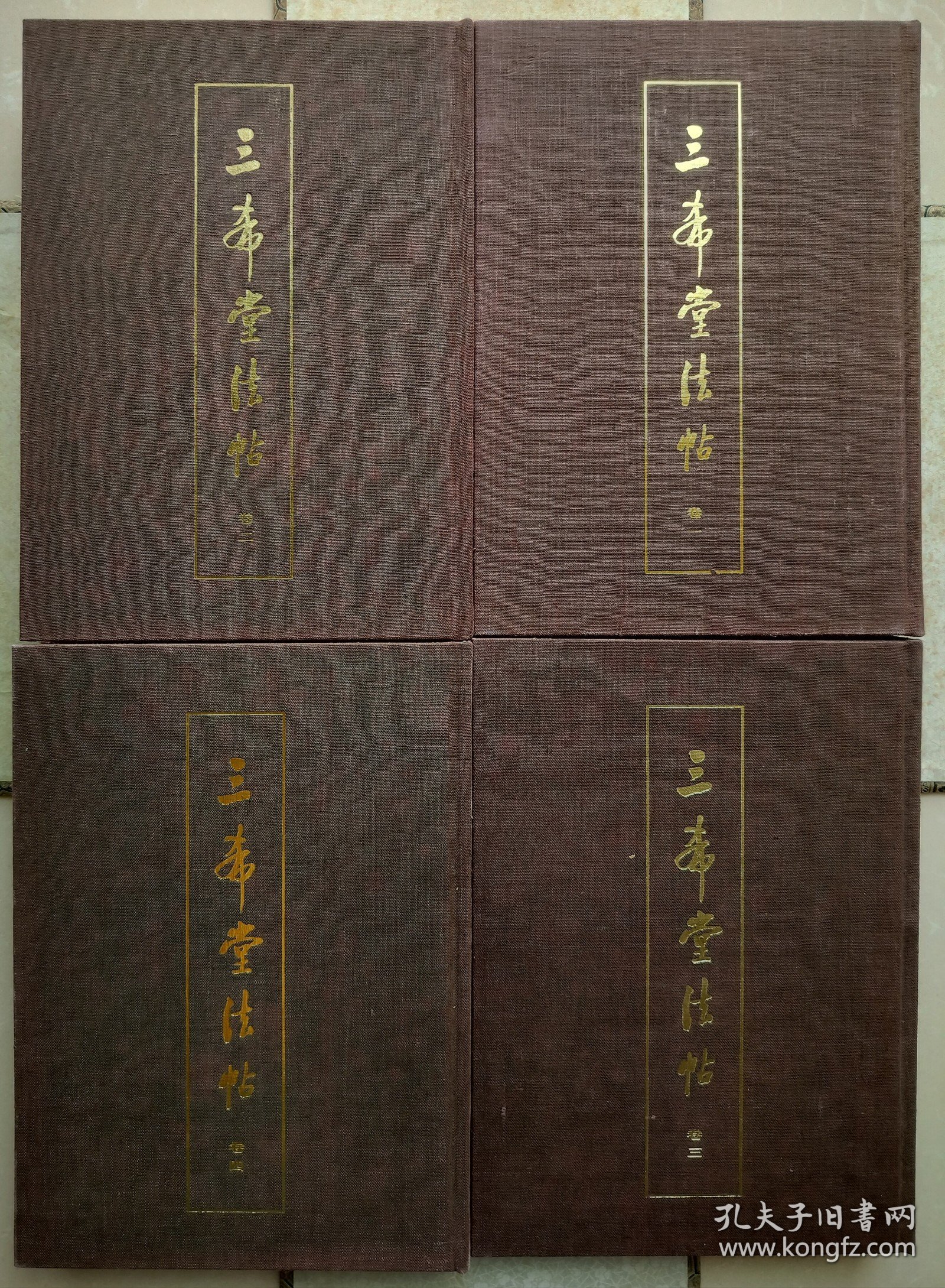 启功毛笔签名落日期赠著名藏书家黄俊东、万依签名落日期、黄俊东批注钤印《三希堂法帖》一函四册，北京日报出版社1984年初版，所用底本为乾隆时精拓最全本。 首册扉页有启功先生签赠：“题签请俊东先生教正，启功，一九八五，九，廿九，北京。” 下方贴有黄俊东手写并钤印的黄颜色签条：“此书有中国书法家协会主席启功先生及为本书写序言的万依先生题签及题名，十分珍贵。（万依的签名见本书第五页）