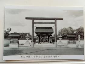 （沈阳）奉天神社