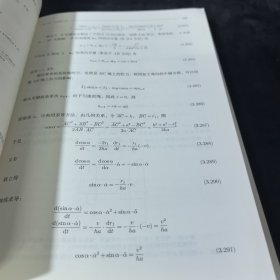 中学奥林匹克竞赛物理教程力学篇习题详解