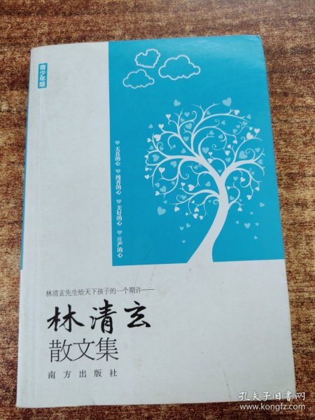 志鸿优化系列丛书·初中优秀教案：语文（8年级下册）（配人教版）