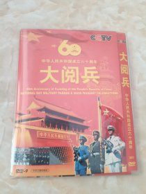 DVD:大阅兵:中华人民共和国成立60周年（1碟装）