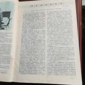 环球 1980年1