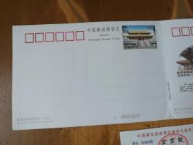 中国邮政明信片·门票——曲阜孔庙