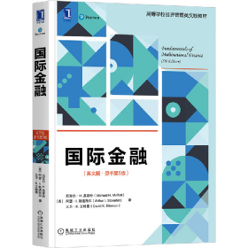 国际金融:英文版9787111670414(美)迈克尔・H.莫菲特(Michael机