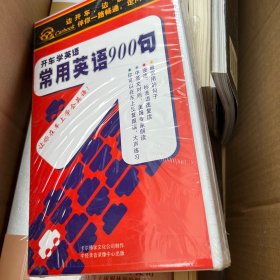 开车学英语常用英语900句  7CD