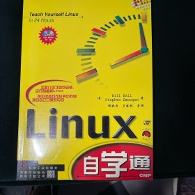 Linux自学通