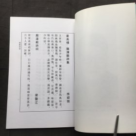 潘毅诗集（大32开、2004年出版、 仅印一千册）