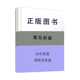 清华大学计算机系列教材：多媒体技术基础及应用（第3版）