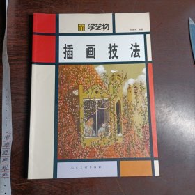 插画技法(16686)
