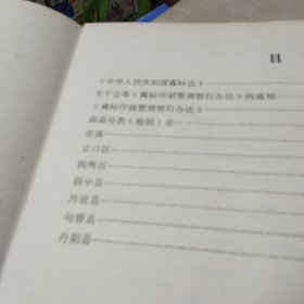 《镇江注册商标图集》【汇集80年代镇江、扬中、句容、丹徒近千枚商标，很多企业早已不复存在，非常难得的回忆杀】