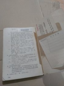 硕士学位研究生入学英语试题汇编