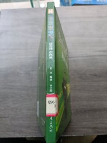 虫虫虫虫飞：读古诗、识昆虫