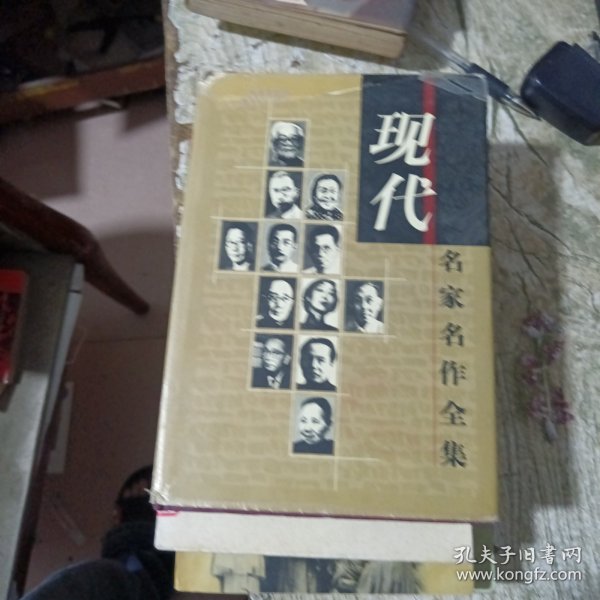 现代名家名作 鲁迅小说全集