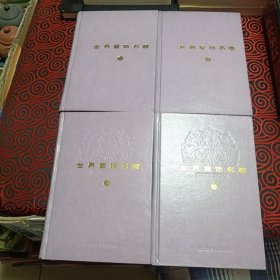 世界童话名著（全8册，只有4，6，7，8四册合售）