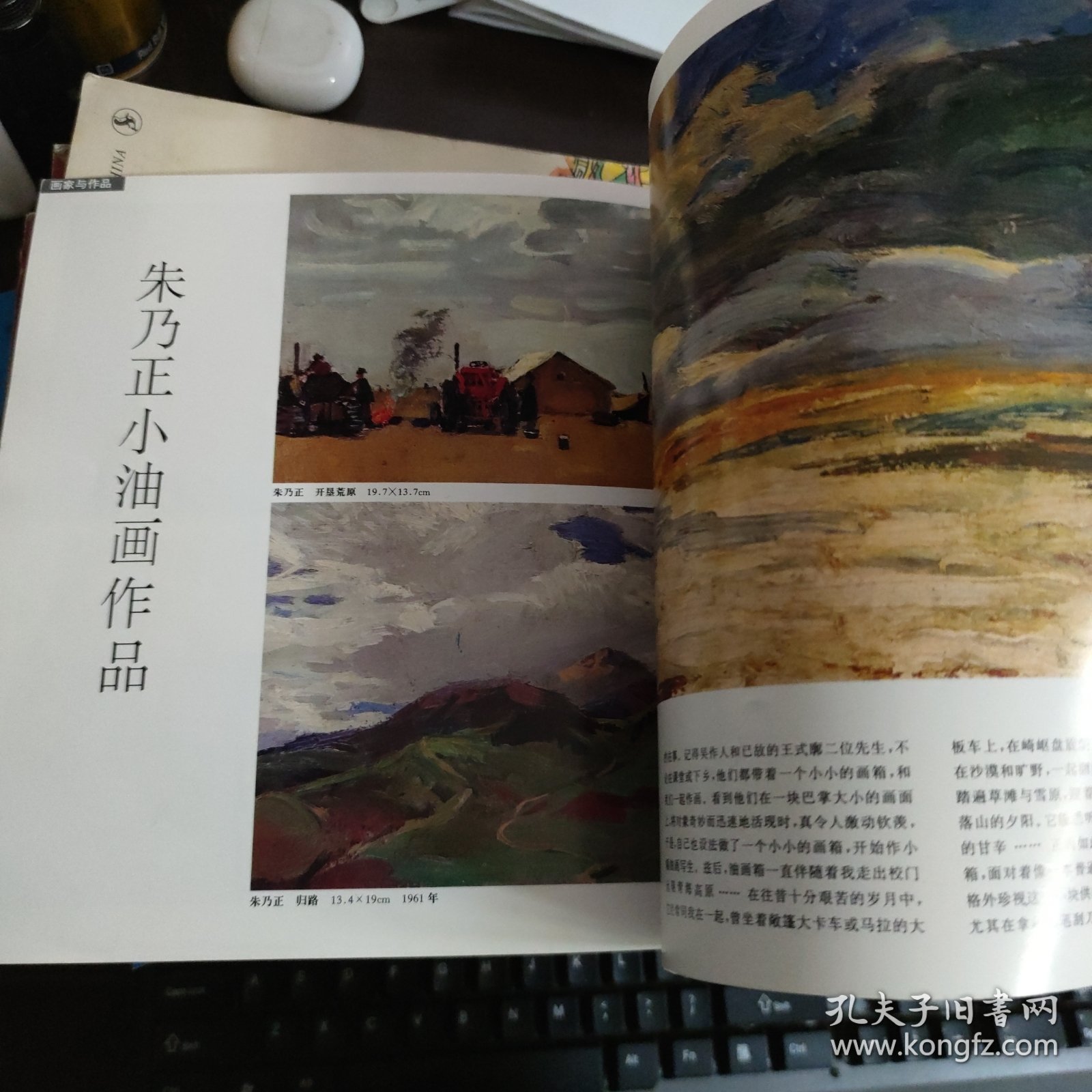 中国油画1995年第3期