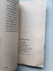 中国古代教育家语录类编 上下