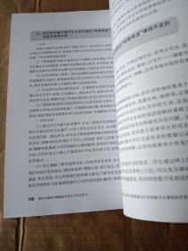 数字化课程环境建设与学生个性化学习(