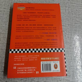 鄙视（意大利的“鲁迅”！我渴望的其实不是分手，而是重新相爱。二十世纪百佳图书）读客外国小说