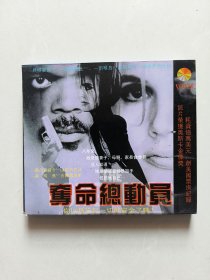 VCD：夺命总动员（盒装2碟）没有测试