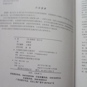 色彩与光线：写实主义绘画指南（珍藏版）