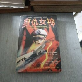 素书（全二册）