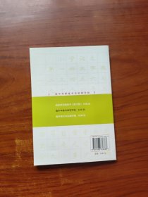 庞中华硬笔书法经典字帖：庞中华楷书规范字帖