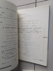 初中数学竞赛中的解题方法与策略（第2版）2.3.4.6.7.8（6册合售）