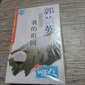 正版全新未开封