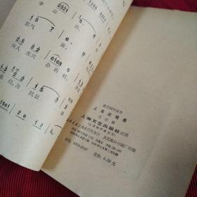 上海说唱集（馆藏书一版一印内页完好）.