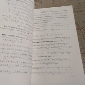 高等数学竞赛题解析教程（2021）