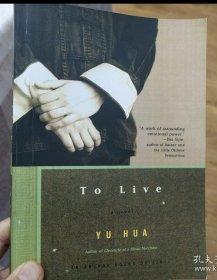 To Live：A Novel
活着 英文版 余华