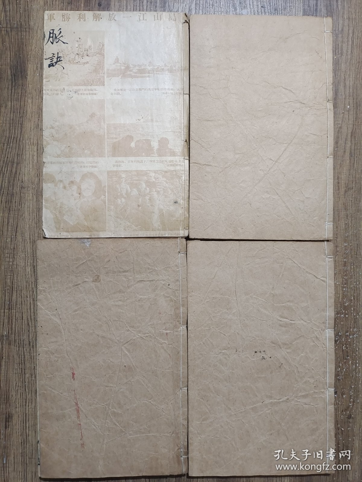 士材三书（8册合订4厚册，有四种八卷：《诊家正眼》二卷、《本草通玄》二卷、《病机沙篆》二卷、《寿世青编》二卷。）