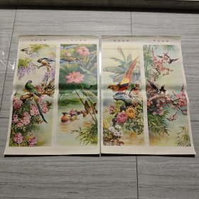年畫 鳥語花香四條屏 2開2張?zhí)旖蛉嗣衩佬g