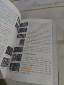 行草书基础教程——书法教学丛书