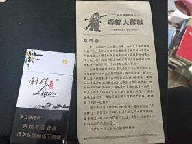 50-60年代  舞台艺术记录片  春节大联欢  谢晋导演