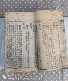 清咸丰二年《医学考辨》6册12卷全，原装原函，大全套，无配本。