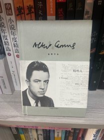 局外人：加缪作品