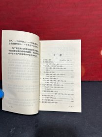 千万个雷锋在成长（1973年1版1印）全新收藏品