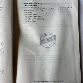 （2024）一线名卷10套模拟卷