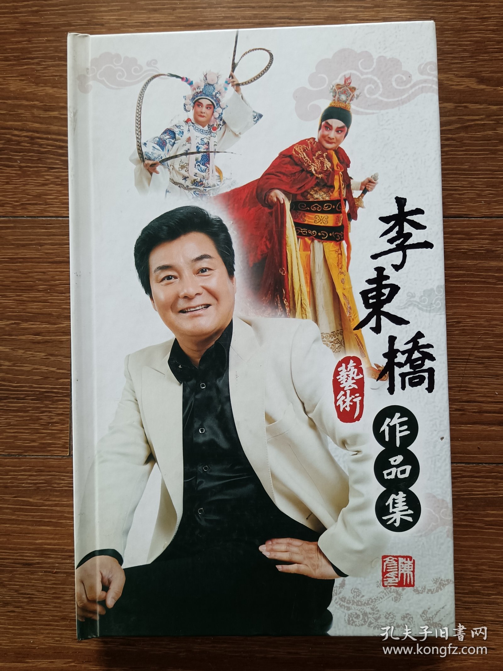 【签名版：DVD/光盘】秦腔：李东桥艺术作品集（全6DVD装：千古一帝、蔡伦、太尉杨震、杜甫、黄鹤楼、伍员拆书，戏曲表演艺术家李东桥签名版）