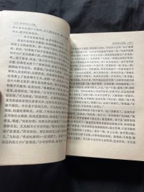 古代白话小说选上下