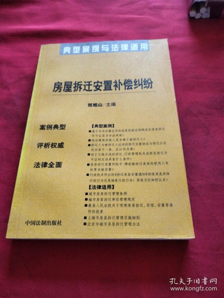 商品房预售合同纠纷：典型案例与法律适用